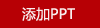 壹礼物福禄如意水具五件套
